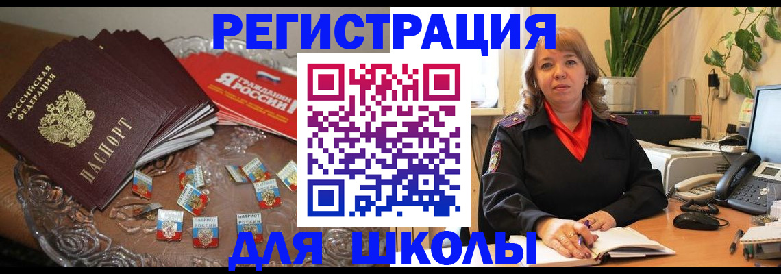 временная регистрация госуслуги в Шадринске