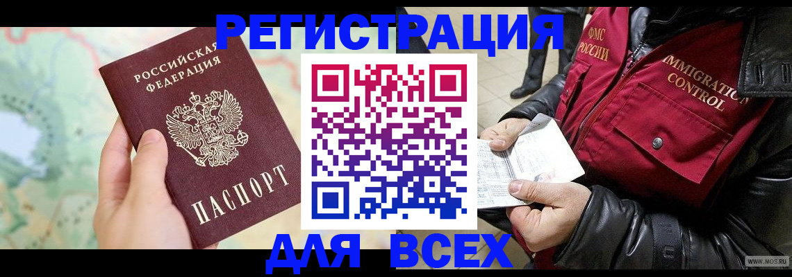 прописка штамп в Шадринске